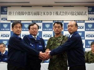 KDDI、陸自中部方面隊と災害協定 - 着実に進めていく災害対策