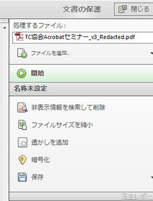 Windows XP ⇒ Windows 7/8移行時には要注意! Acrobatも最新版の導入を