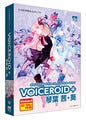 関西弁もしゃべる入力文字読み上げソフト「VOICEROID+ 琴葉 茜・葵」が登場