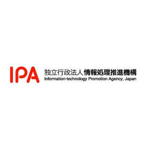 IPA、標的型攻撃に悪用されやすい弱点をまとめたレポートを公開