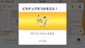 Googleマップで150種類のポケモンを探す、「ポケモンチャレンジ」開始