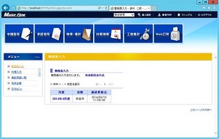 パナソニック、Web経費精算システムが1円単位運賃に対応