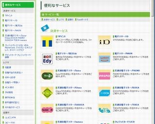 ファミリーマート、ポストペイ型電子マネー「QUICPay」取り扱い開始