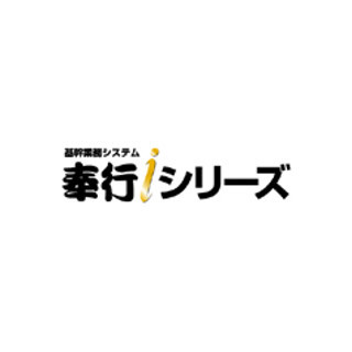 OBCとマイクロソフト、Azure上で奉行シリーズを動作させるサービスで協業