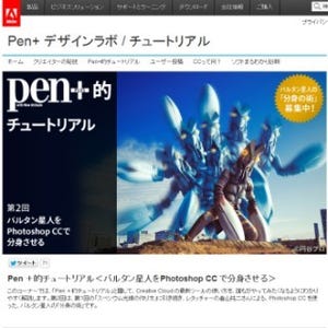 バルタン星人を"分身"させてCreative Cloud1年分がもらえるコンテスト開催