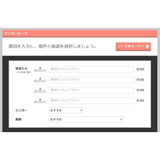 ヤマハ、「VOCALOID」楽曲制作を支援するクラウドサービス「ボカロネット」