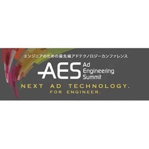 サイバーエージェント、アドテクカンファレンス「AES」を5月に開催