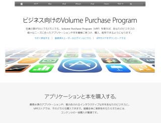 アイキューブドシステムズのMDM製品、Appleの新ライセンス方式に対応