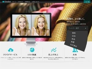 プロのテクノロジーで写真を高画質化する『fotobe』、基本料金が無料に