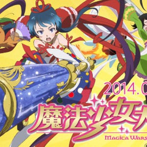 東京都・中野で各都道府県の"ご当地魔法少女"がテーマの「魔法少女大戦」展