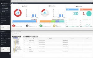 ジランソフト、ファイル共有サービス「DirectCloud-BOX」に管理コンソール