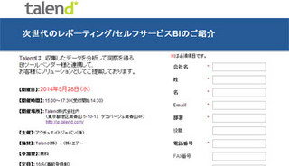 「次世代レポーティング」セミナー、5月28日開催