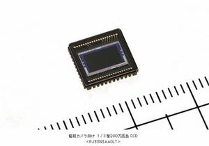 シャープ、可視光感度590mVを実現した監視カメラ向け1／3型200万画素CCDを開発、発売