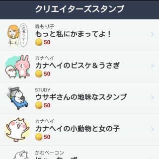 クリエイターが作ったLINEスタンプ、LINEアプリ内からの購入に対応