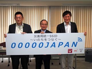 災害が起きたら「00000JAPAN」 - 公衆Wi-Fiを非常時に無料開放