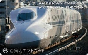 アメリカン・エキスプレス、JR東海の「プラス EX」サービスを開始