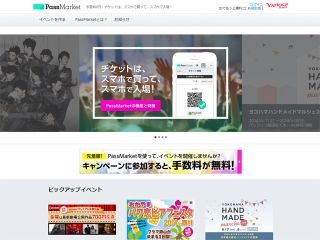 ヤフー、「PassMarket」の販売手数料を3.24%に値下げ