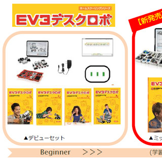 アフレル、レゴを使ってプログラミングを学ぶ家庭教材の最新号を発売