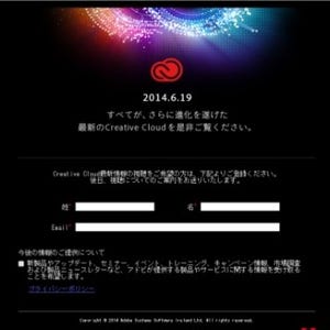 アドビ、Creative Cloudの"さらなる進化"を紹介するライブイベントを開催