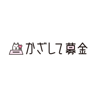 ソフトバンクモバイルの募金プラットフォーム「かざして募金」がiOSに対応