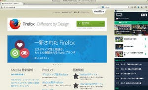 Mozilla、W杯の最新情報を表示する「Goal.comサイドバー」リリース