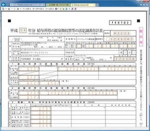 5人まで永久無料 - 今日からあなたも給与計算の呪縛から解き放たれる