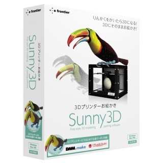 専門知識は不要! 絵を描くように3Dプリンタ用データを作る3DCGソフトを発売