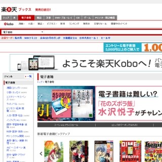 東京都・神保町など4カ所で"リアル書店"における電子書籍販売を実施