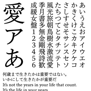 電子媒体でも読みやすいフォント「凸版文久体」5書体の提供を開始-モリサワ