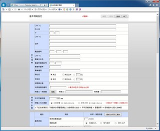 5人まで永久無料のクラウドツール「フリーウェイ給与計算」の使いゴコチ - レビュー編