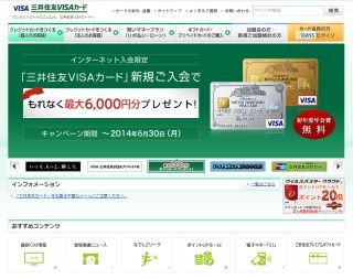 三井住友カード、シンガポールに東南アジア市場調査室を設置