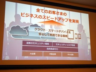 KDDI、SDN活用でセキュリティも担う「Wide Area Virtual Switch 2」