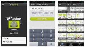 オーシャンブリッジ、Web会議機能のiPhone対応アプリ