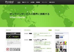 サンドラッグ.comにアクセス解析ツール「Pt engine」採用が決定 - Ptmind