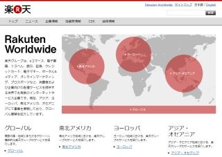 楽天の開発拠点、海外4カ国目はインドに決定 - 人材と事業の強化を狙う