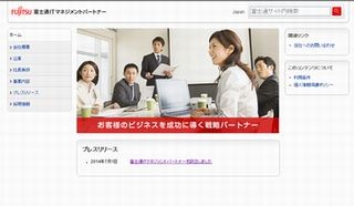 パナソニック、社内システム業務をIBMと富士通にアウトソーシング