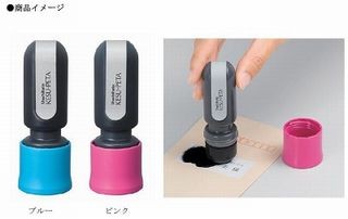 シヤチハタ、個人情報流出を防止するのりを発売