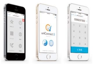 S&I、スマートフォン内線化ソリューションuniConnectを札幌ドームに提供