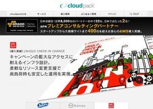 cloudpackとFlyData、パートナー契約締結 - AWS環境内でFlyDataが利用可能