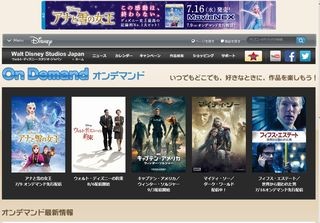 ウォルト・ディズニー、iTunesでディズニー関連作品を販売停止