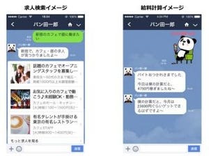 リクルート、独自の自然言語処理技術を活用してLINEアカウントを運用