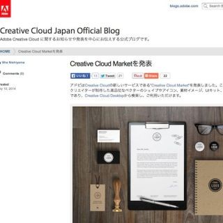 アドビ、数千点ものブラシや素材を無料ダウンロードできる新サービスを発表