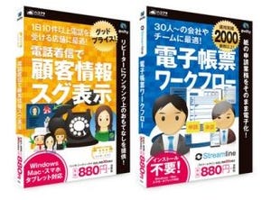 ニフティ、ハコクラにCTIとワークフローの2タイトルを追加