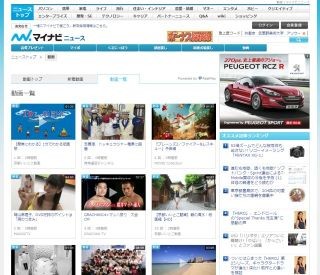 リアルネットワークス、マイナビニュースに動画コンテンツの配信を開始