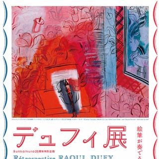 東京都・渋谷でピカソらと同時代の"色彩の魔術師"ラウル・デュフィ回顧展