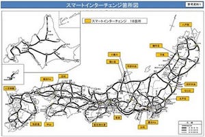 国土交通省、厚木などスマートインターチェンジ18ヵ所を新たに採択