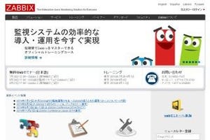 ZabbixとNSW、パートナー協定締結 - NSW Zabbix導入支援サービス販売開始へ