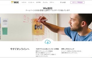 ソフトバンク C&S、簡単にHPが作成できるウェブ構築プラットフォーム