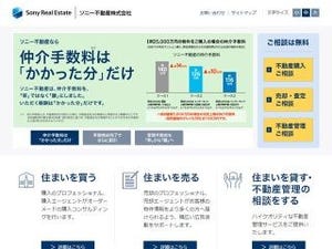 東京・銀座でソニー不動産が営業開始