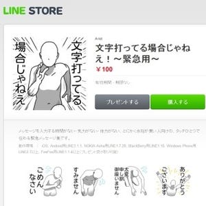 クリエイターが作ったLINEスタンプの週間DLランキングを発表